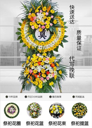 山东青岛黄岛区珠海街道花圈代送