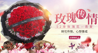 山东青岛黄岛区珠海街道鲜花速递